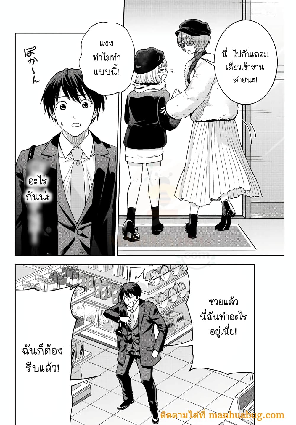 Ore ni mo Aitsu ni mo Tsugeranaide kure 1-1