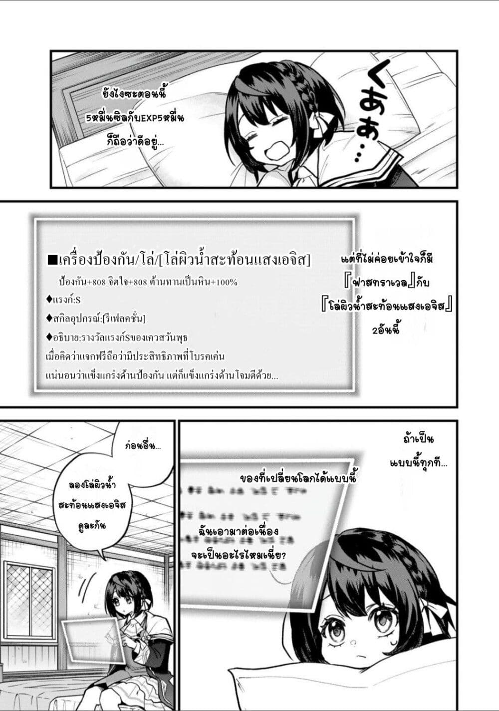Sekai Saikyou no Majo, Hajimemashita - Watashidake "Kouryaku Saito" wo Mireru Sekai de Jiyuu ni Ikimasu 20-20