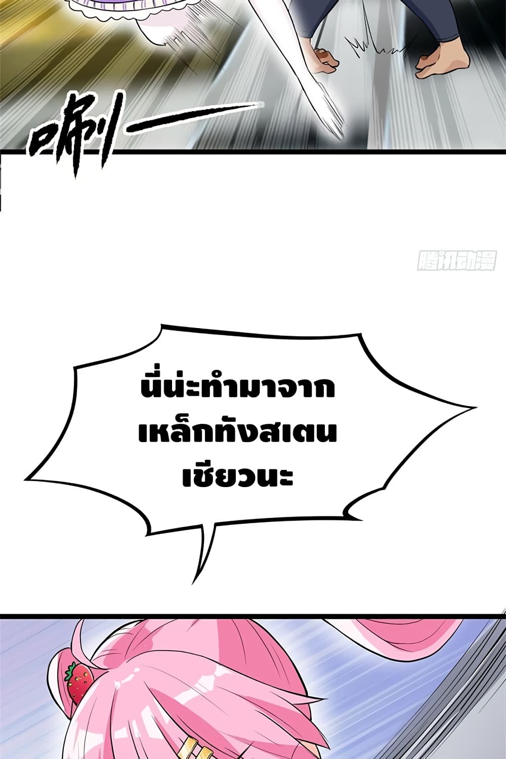 The God Demon King in The City 57-57