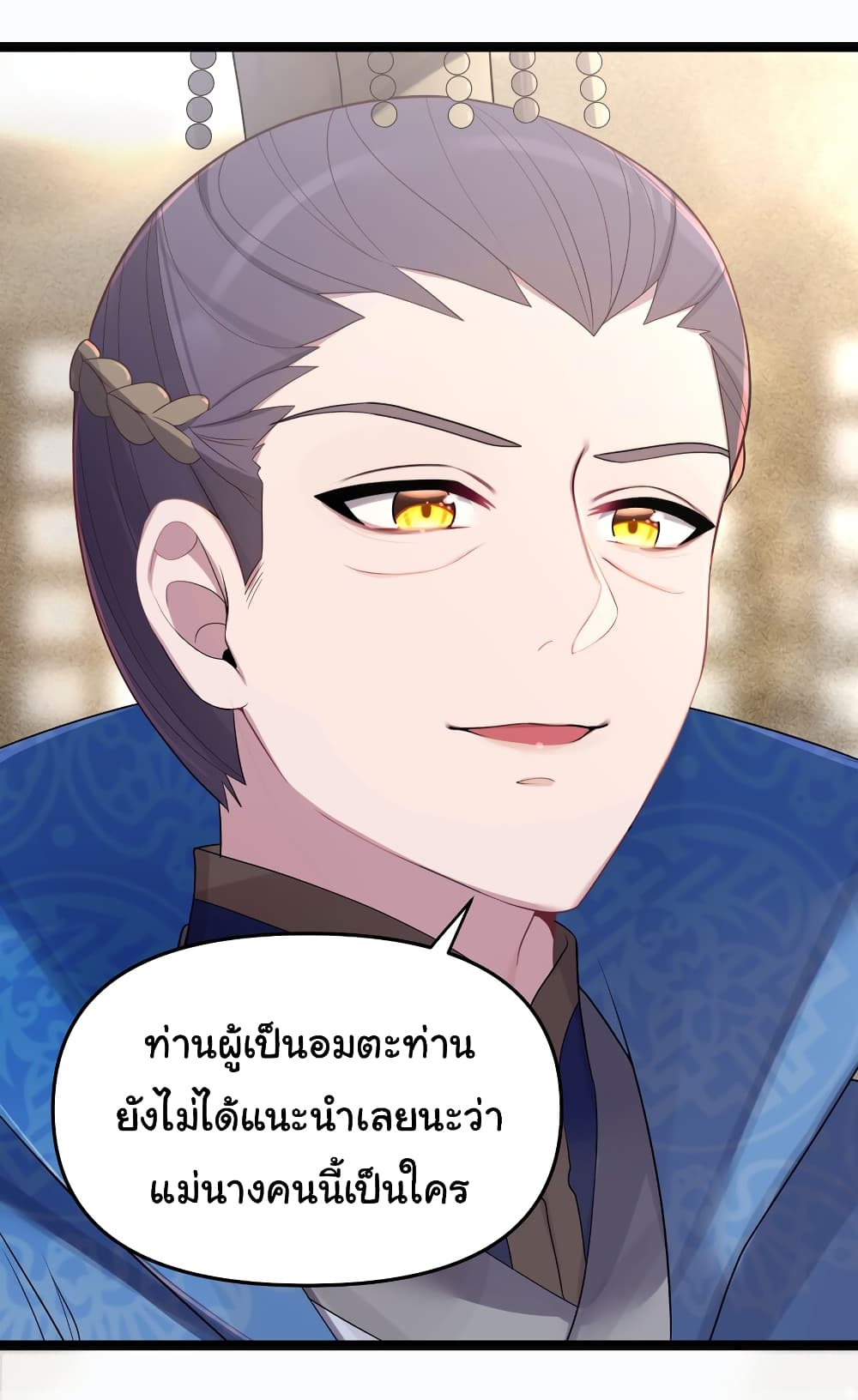 The Lady Is Actually the Future Tyrant and Empress 19-19