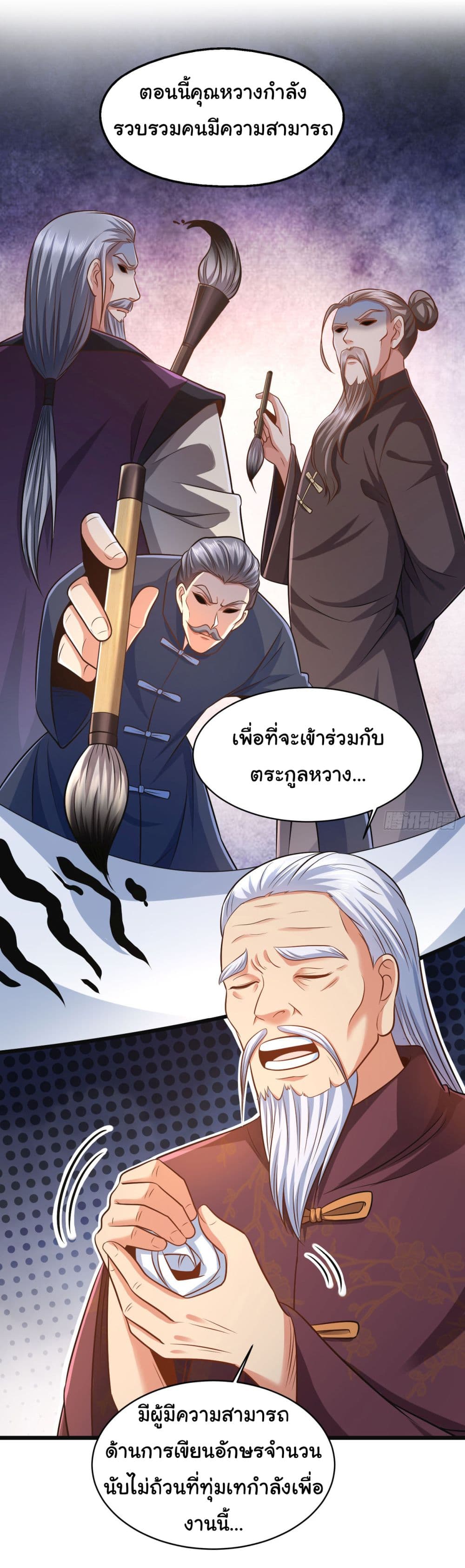 Chu Chen, The Trash Son-in-Law 15-15