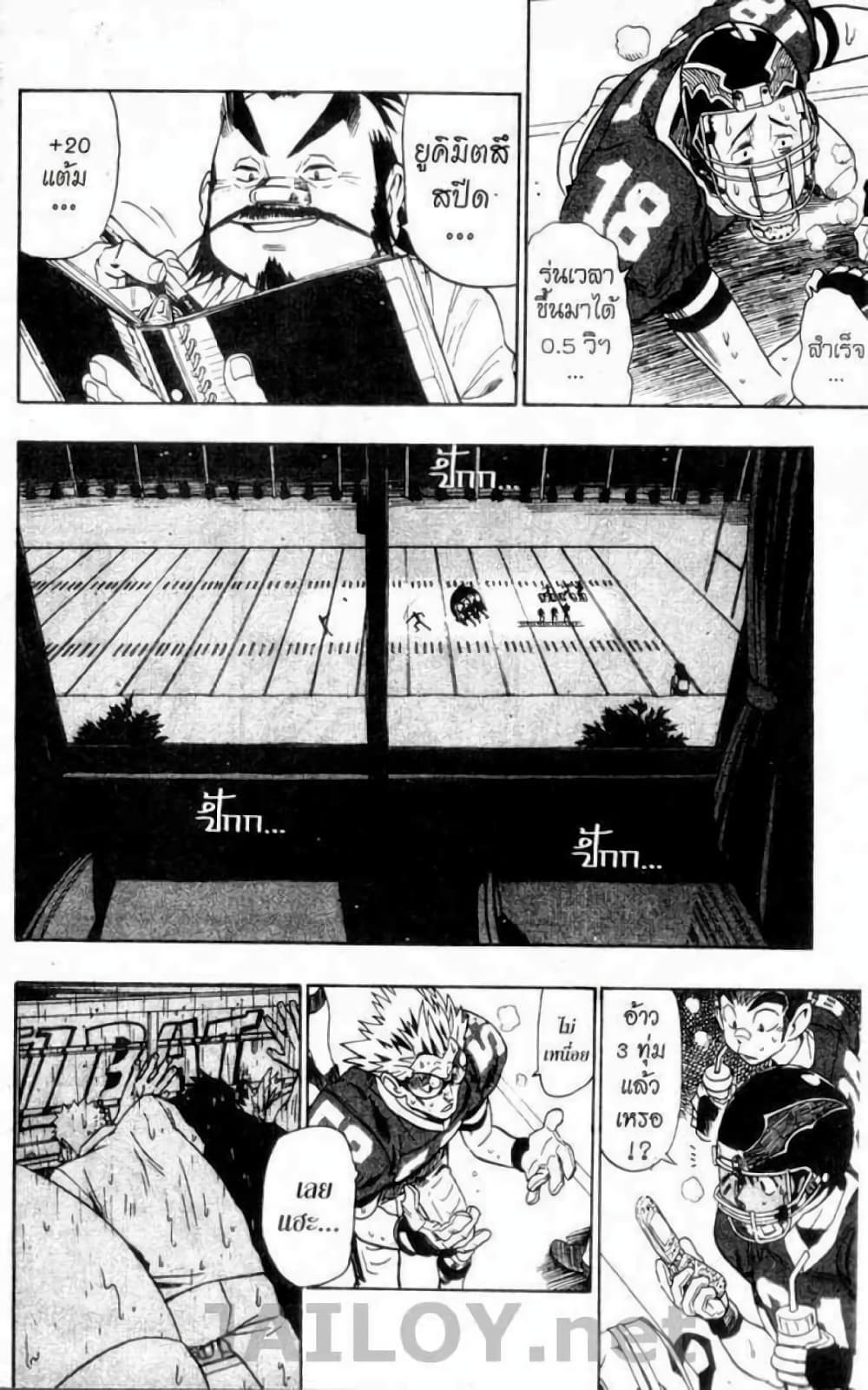 Eyeshield 21 89-89