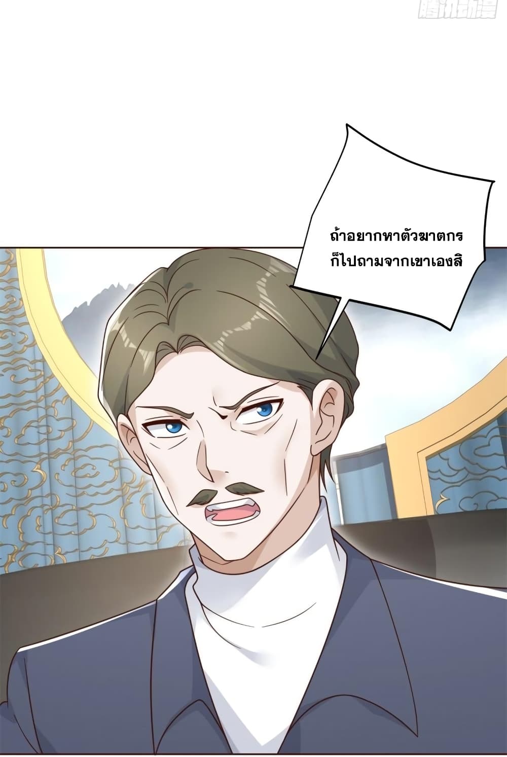 Sorry, I'm A Villain 68-68
