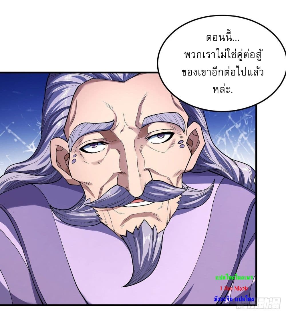 God of Martial Arts 512-512