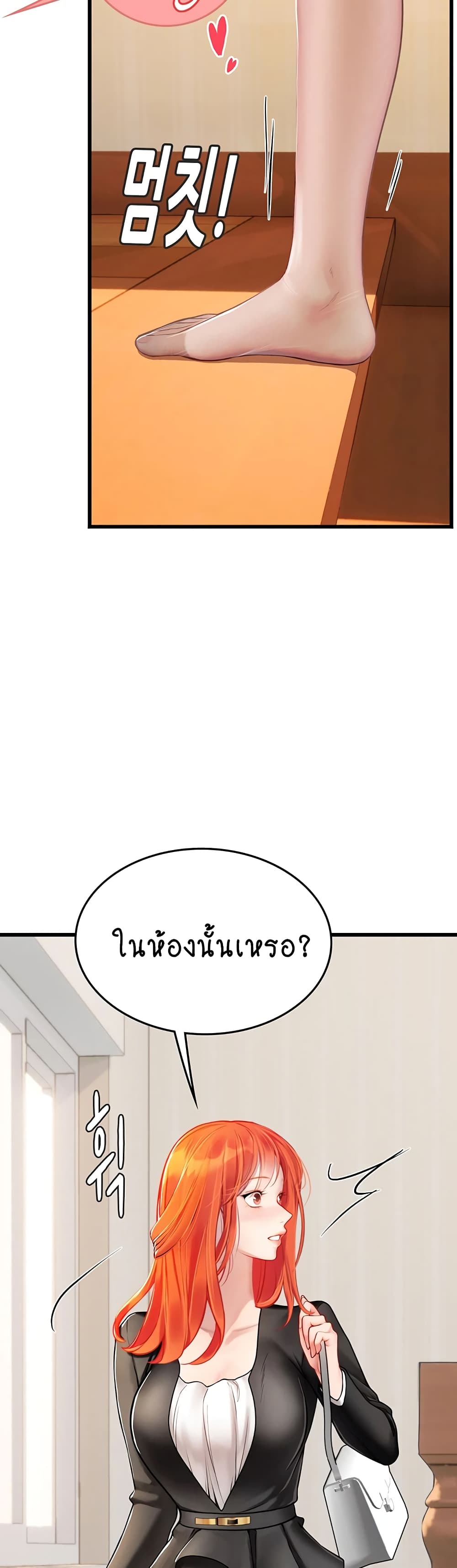 Intern Haenyeo 102-ตอนจบ