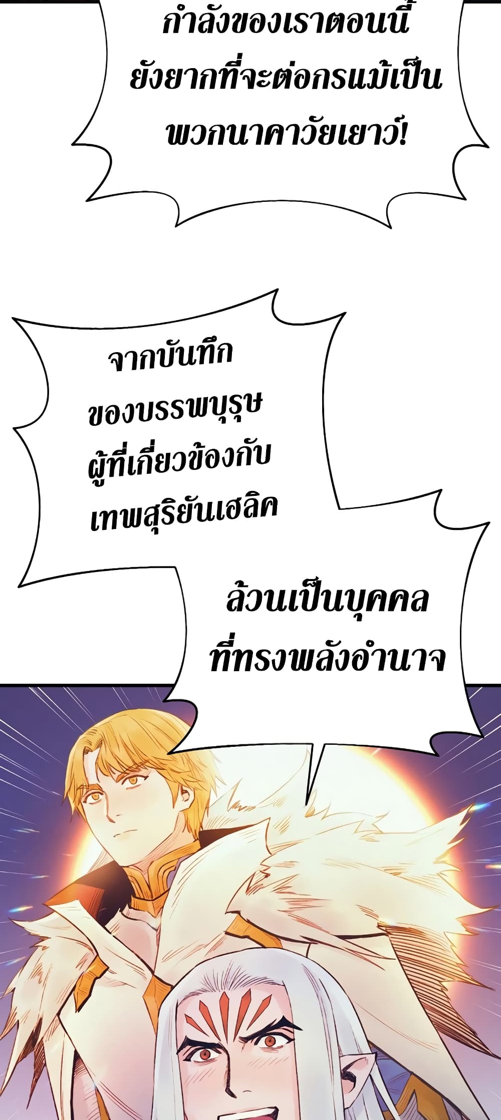 The Healing Priest of the Sun 43-43