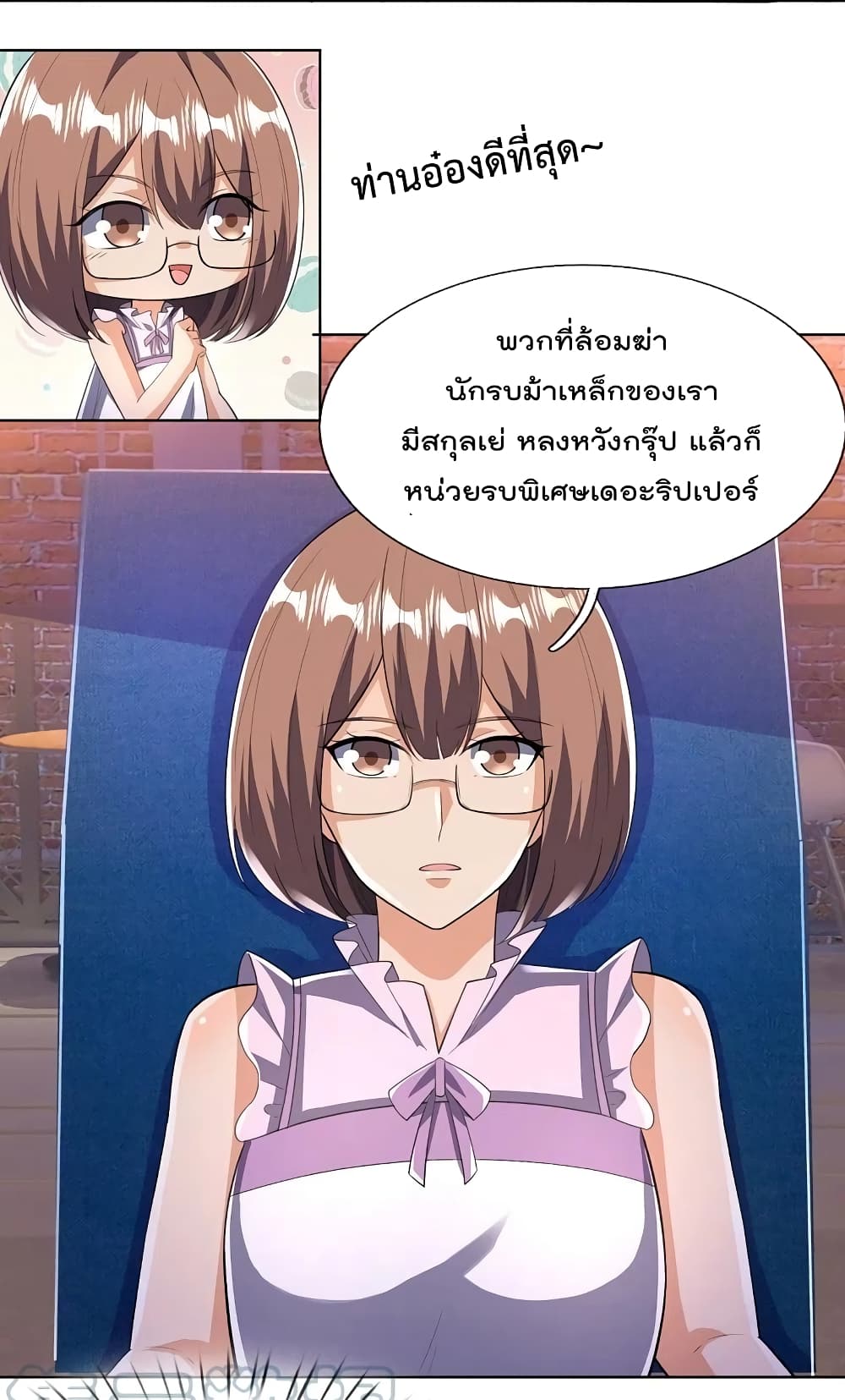 The Legend God of War in The City ตำนานเทพเซียนสงครามไร้พ่ายแห่งนคร 151-151
