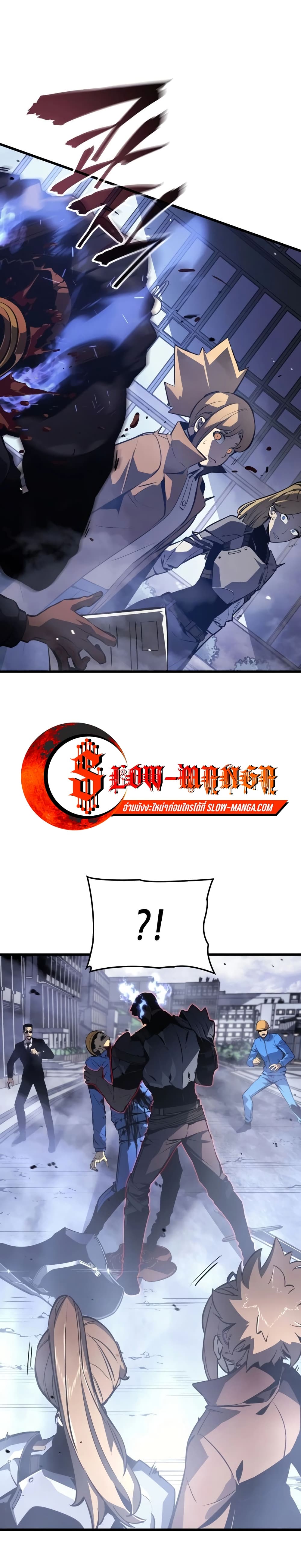 Solo Leveling : Ragnarok 1-1
