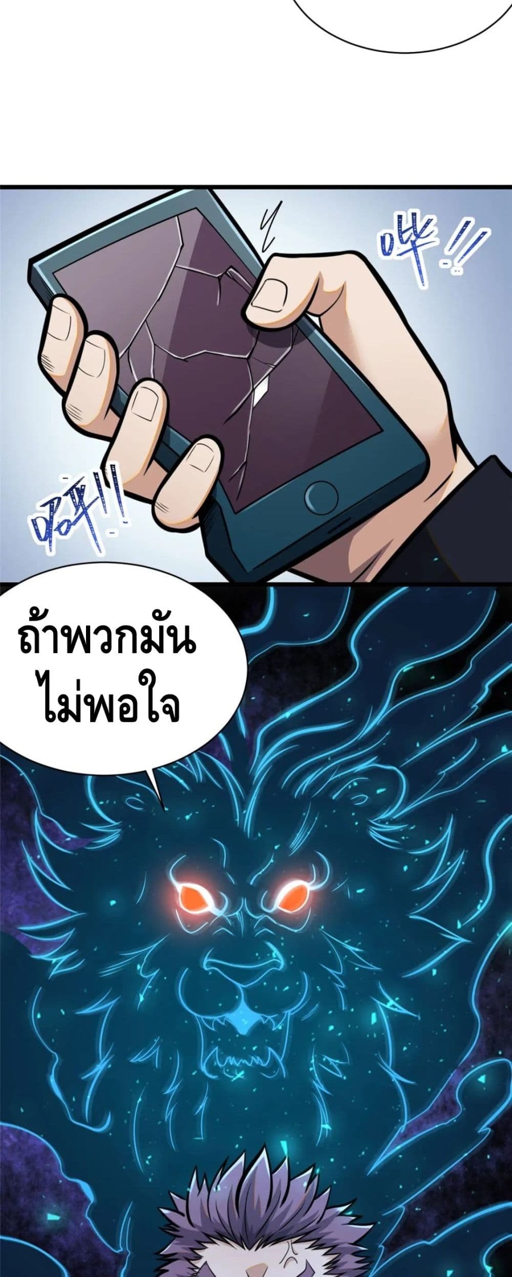 The Best Medical God In The City 29-29