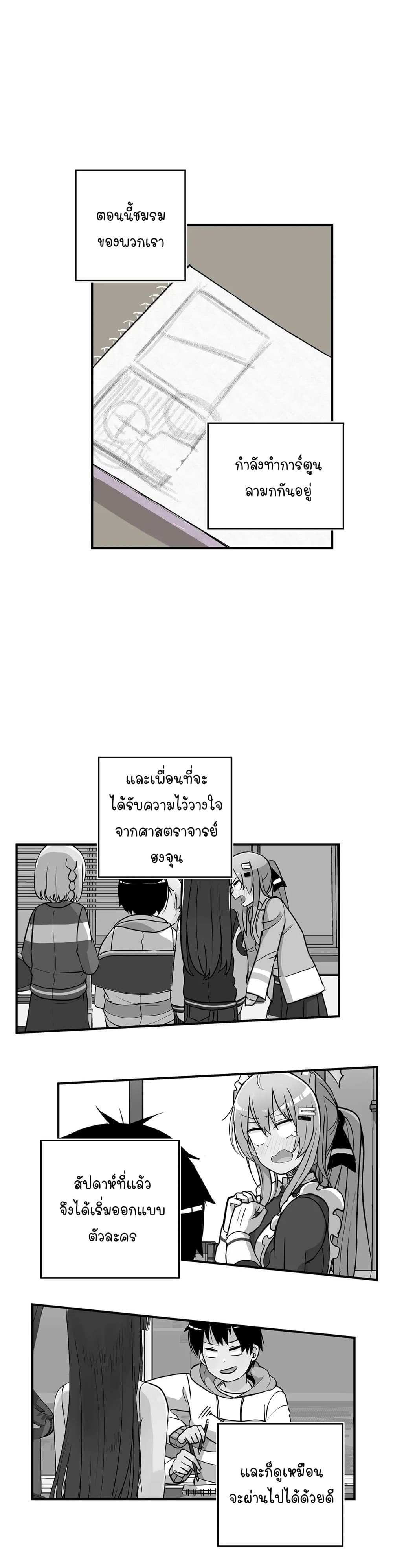 Erotic Manga Club ชมรมการ์ตูนอีโรติก 37-37