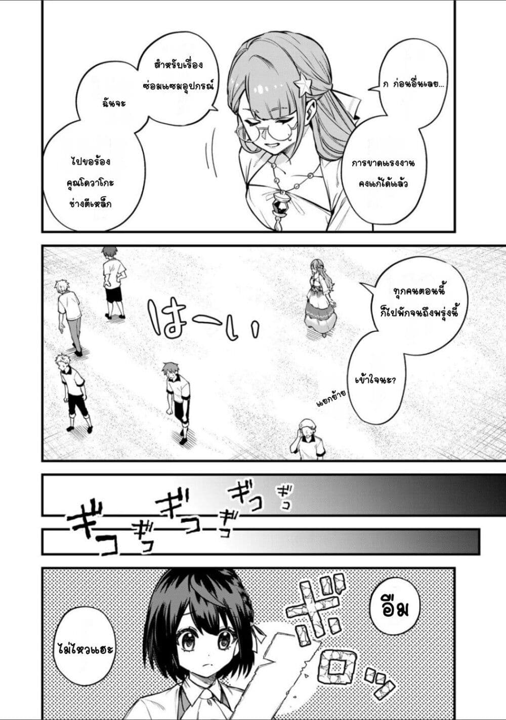 Sekai Saikyou no Majo, Hajimemashita - Watashidake "Kouryaku Saito" wo Mireru Sekai de Jiyuu ni Ikimasu 18-18
