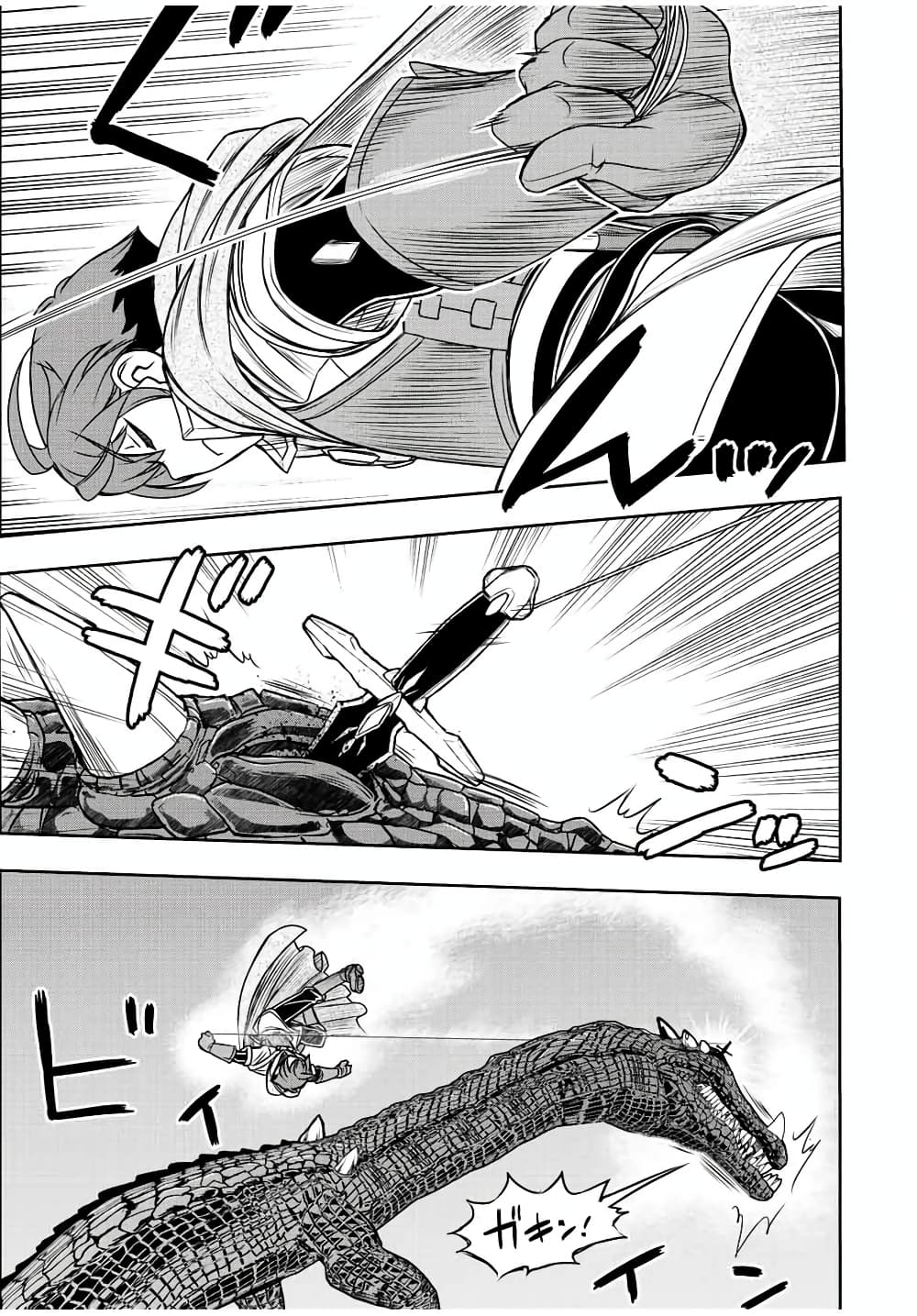 Dame Skill "Jidou Kinou" Ga Kakusei Shimashita 71-71