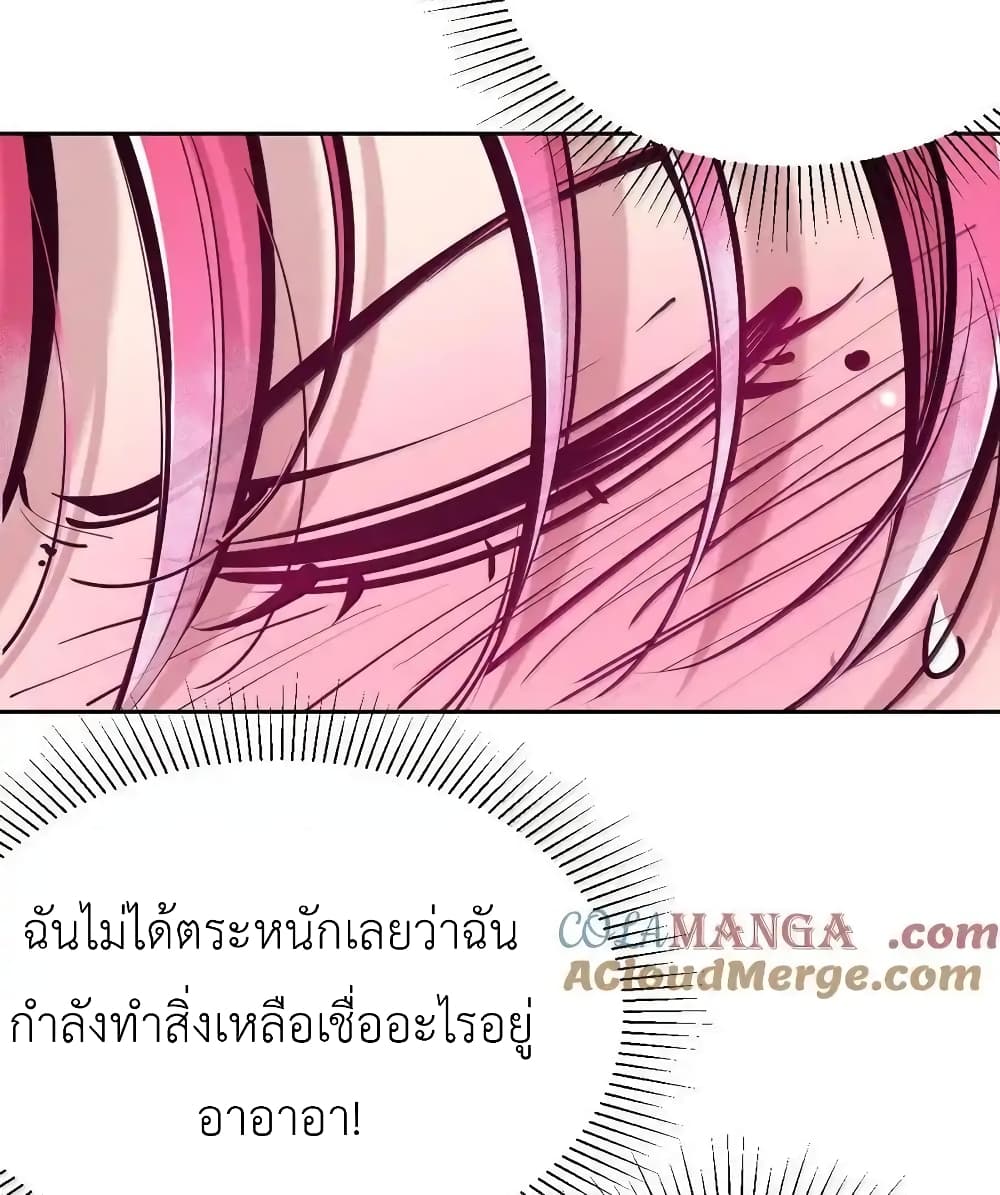 Demon X Angel, Can’t Get Along! 114-114