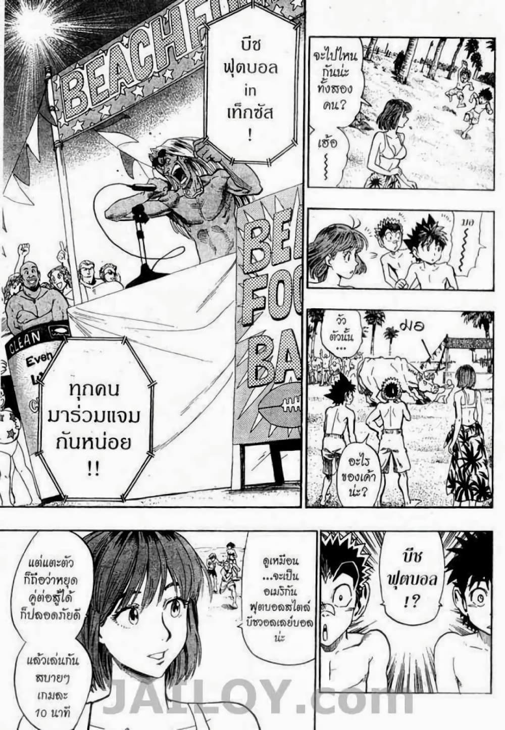 Eyeshield 21 72-72