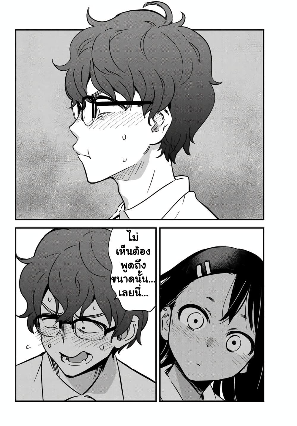 Ijiranai de Nagatoro-san 10-เอ้า รุ่นพี่! ตบมุกเลย ตบมุก!