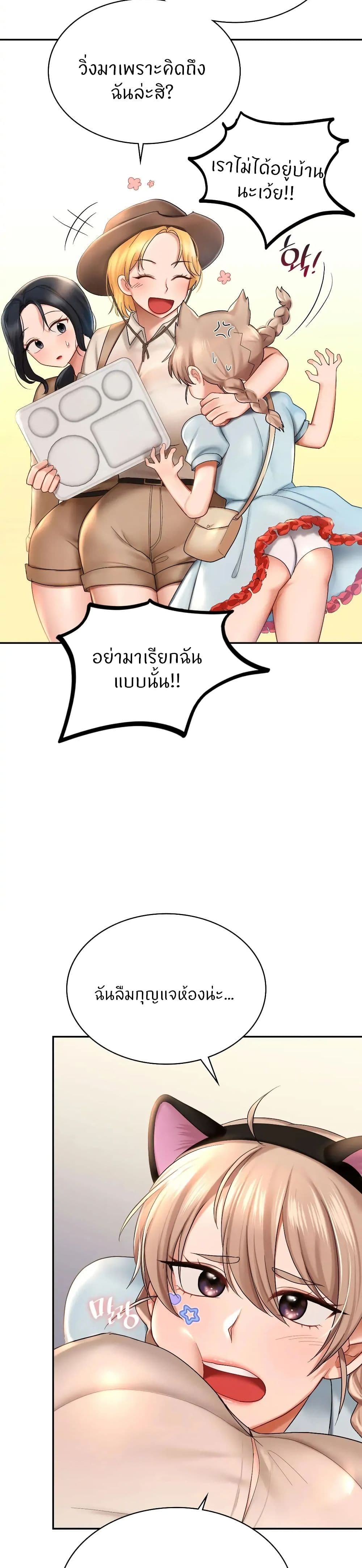 Love Theme Park 9-9