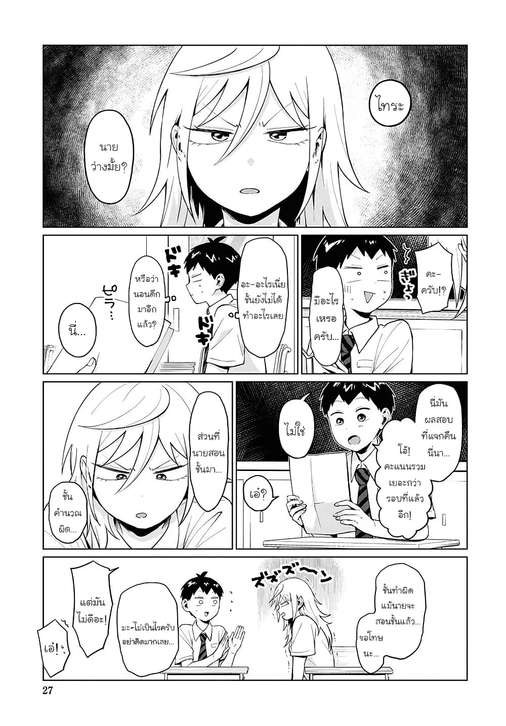 Tonari no Furi-san ga Tonikaku Kowai 13-13