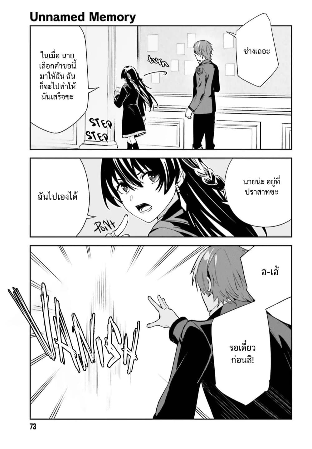 Unnamed Memory 6-6