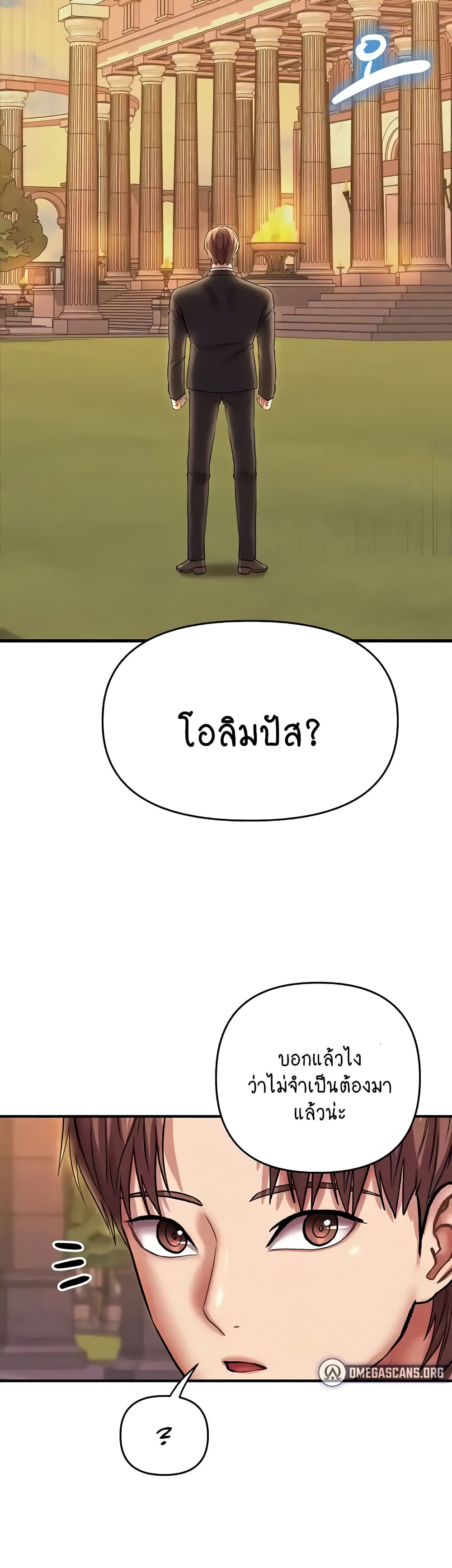 Women of God 24-ตอนจบ