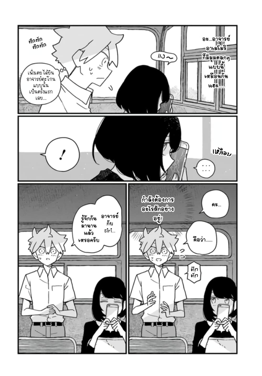 Hai Basu ni Sumu มีบ้านเป็นซากรถบัส 20-20