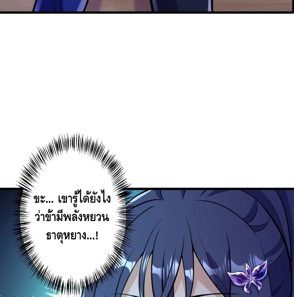 The Strongest Ancestor 7-7