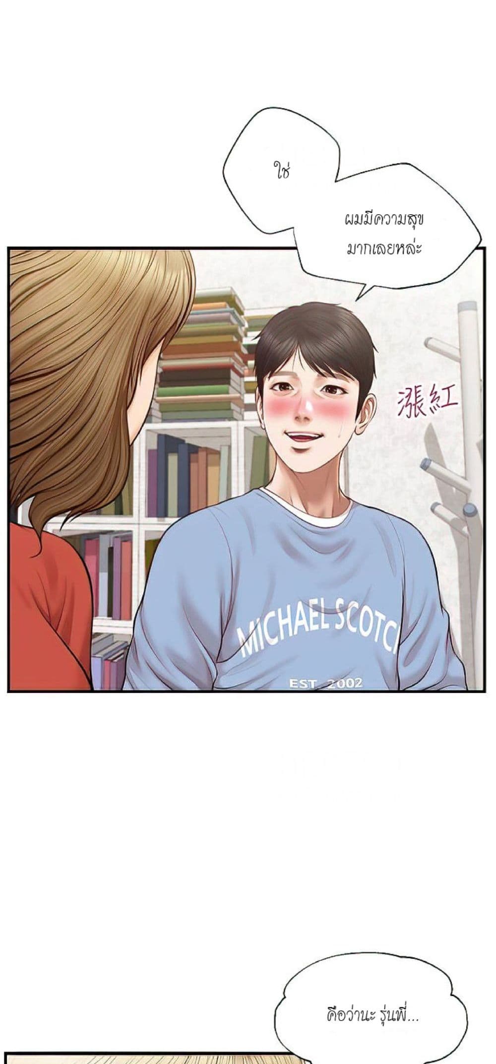 Innocent Age 20-20