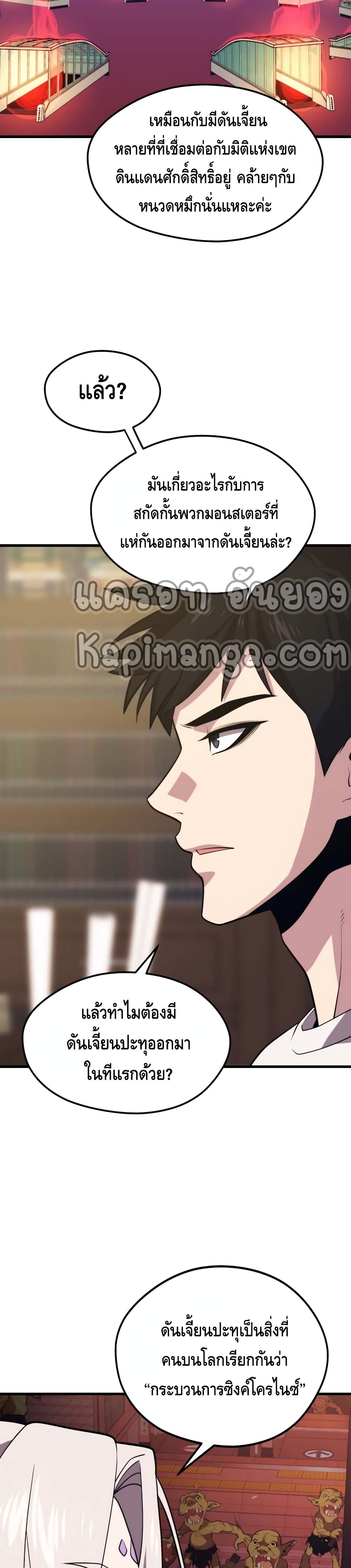 Seoul Station Necromancer 48-48