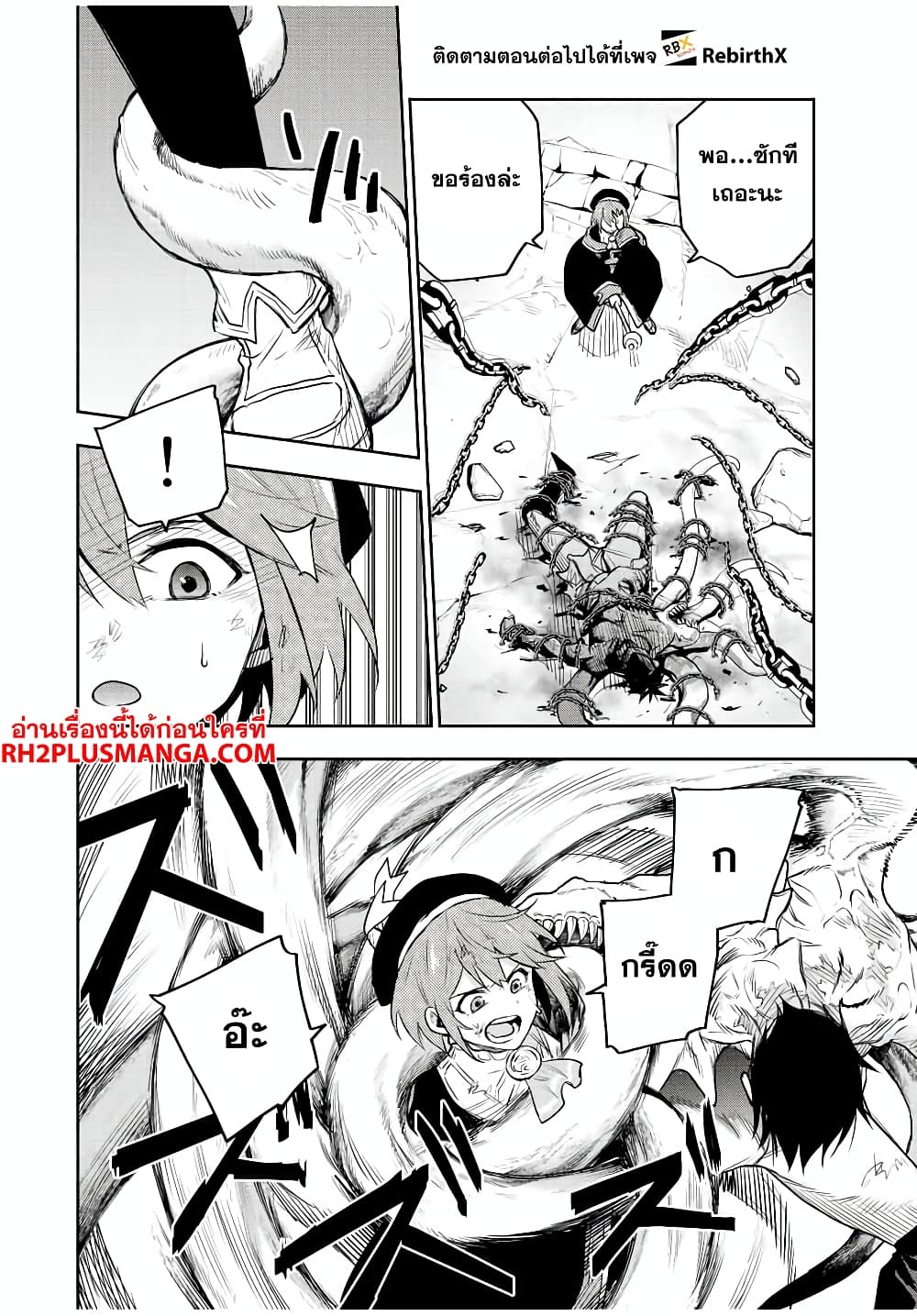 Mikata ga Yowa Sugite Hojo Mahou ni Toushite ita Kyuutei Mahou shi, Tsuihou Sarete Saikyou wo Mezasu 75-75