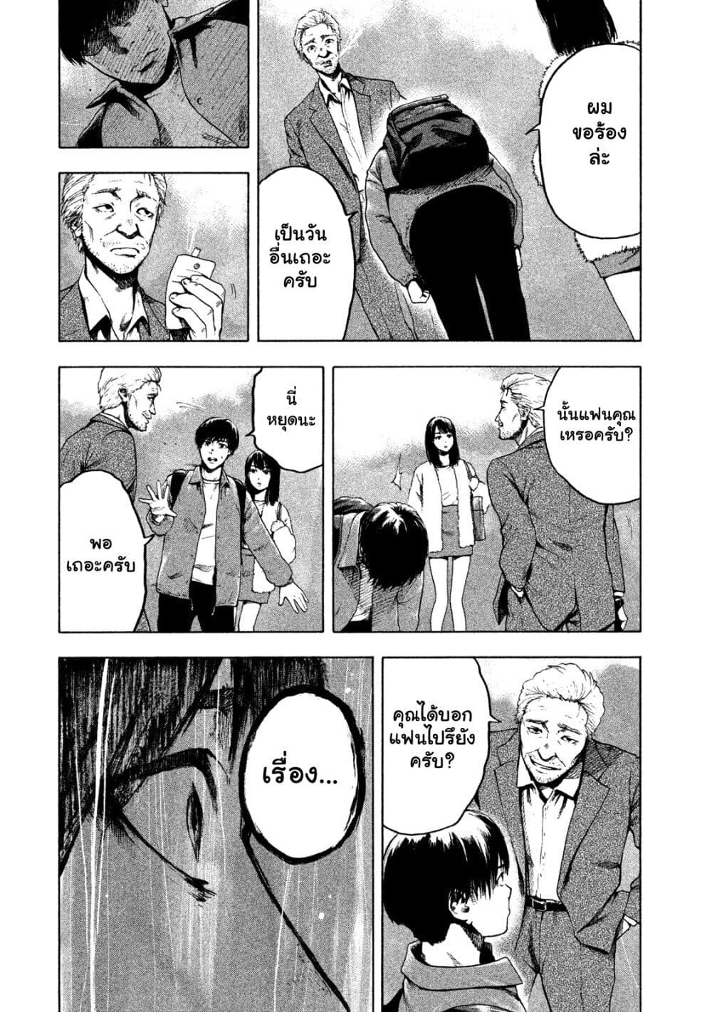 Shin'ai naru Boku e Satsui o Komete 1-1