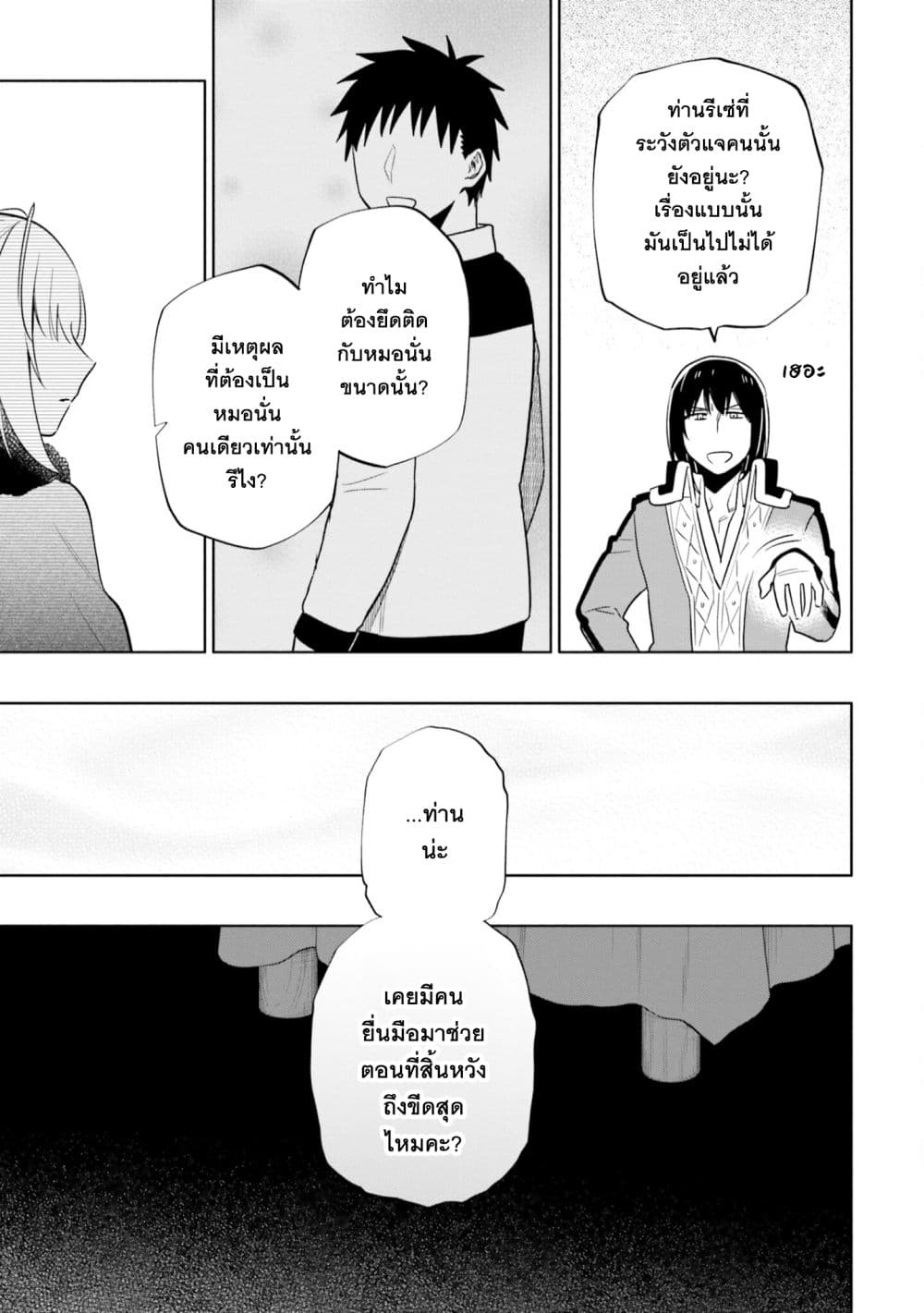 Takarakuji de 40-oku Atattandakedo Isekai ni Ijuu Suru ถูกหวย 4 พันล้านเลยเอาไปเปย์สาวในต่างโลก 56-คนที่ฉันรักสุดหัวใจ