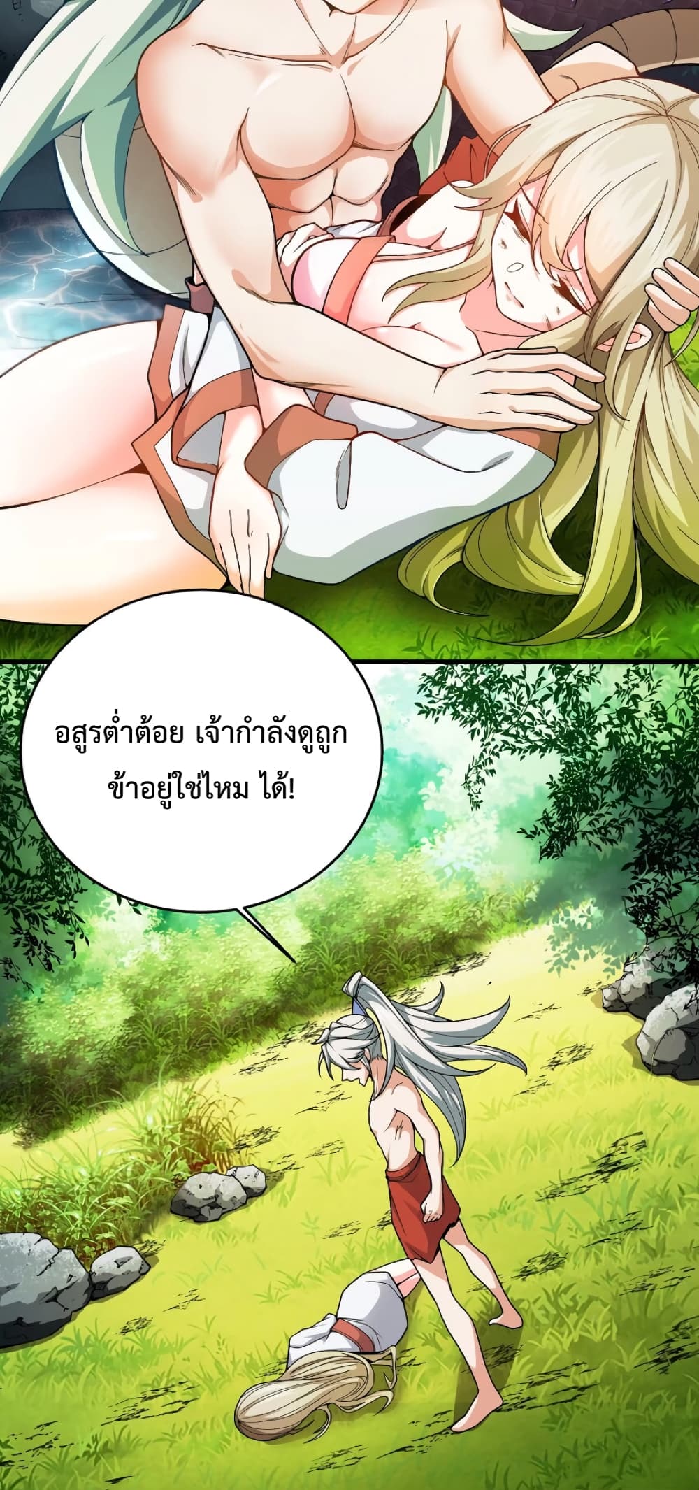 An Invincible Angel With His Harem 1-1