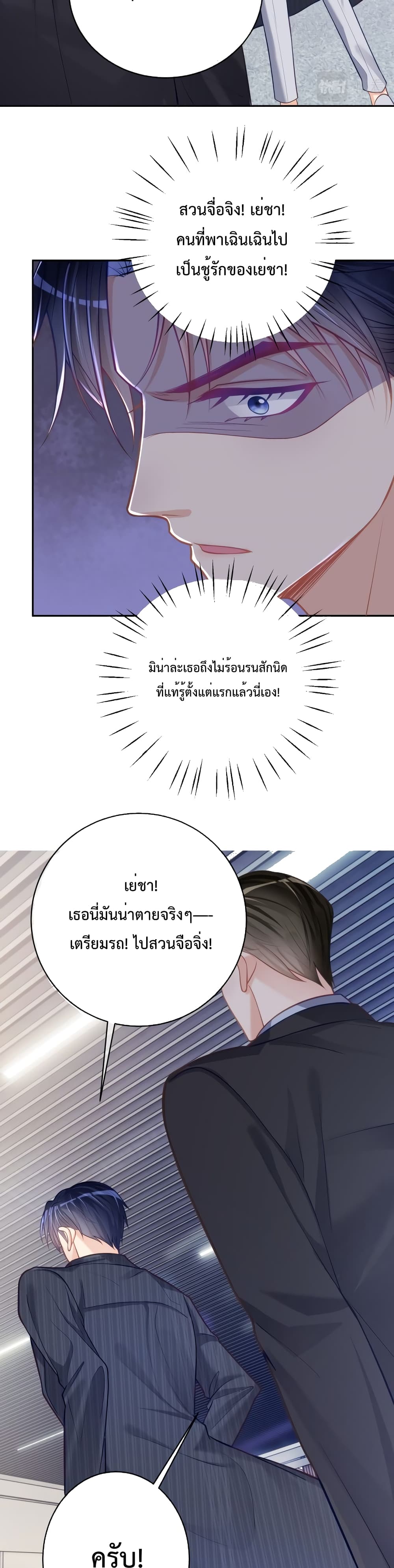 Sudden Baby 6-6