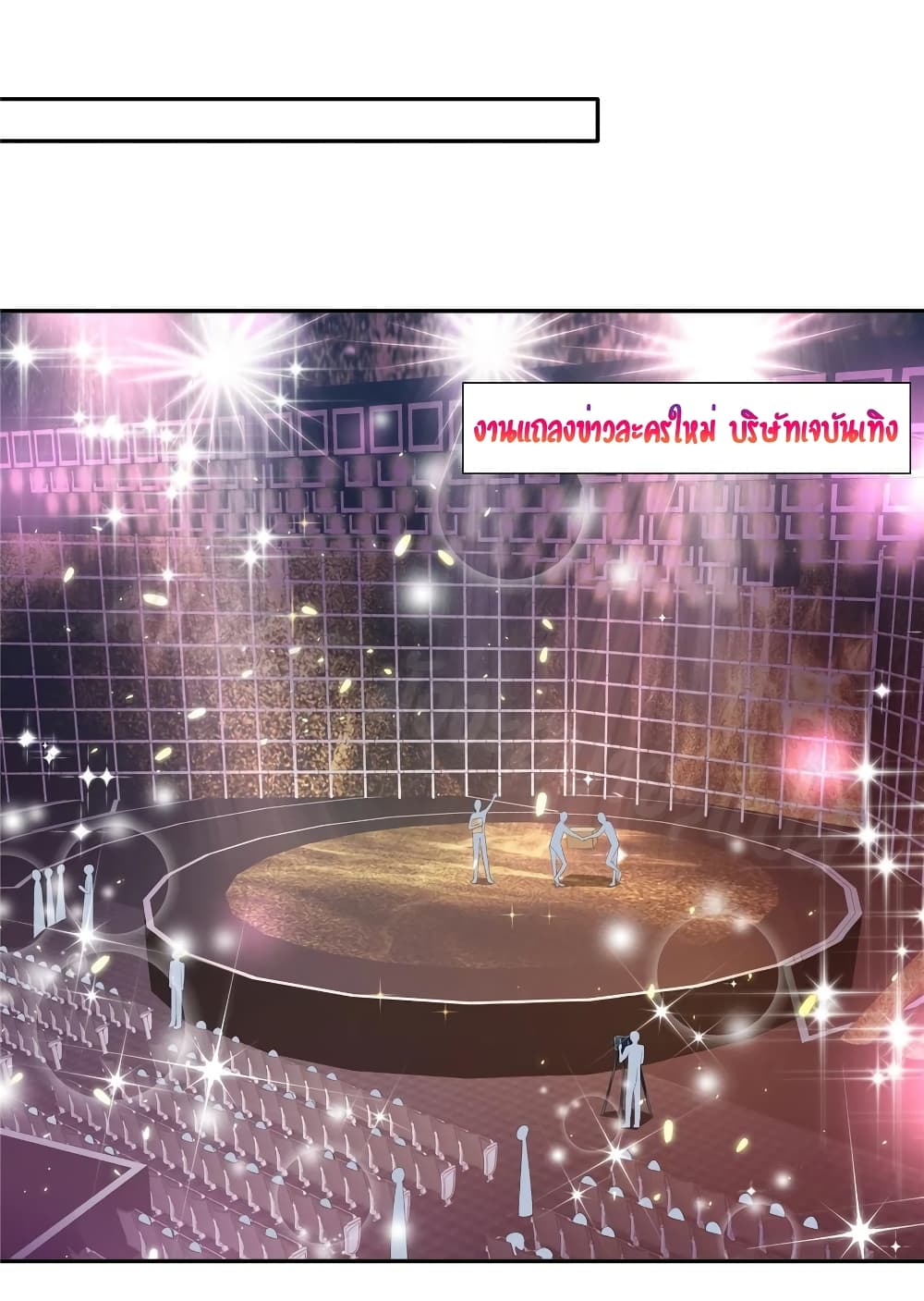 The Stars are Shining Pick A Boos to be A Husband 25-25