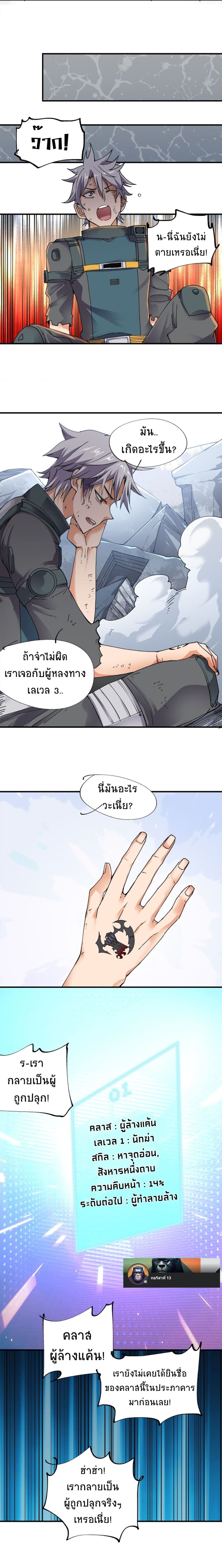Under The Black Fog 2-2