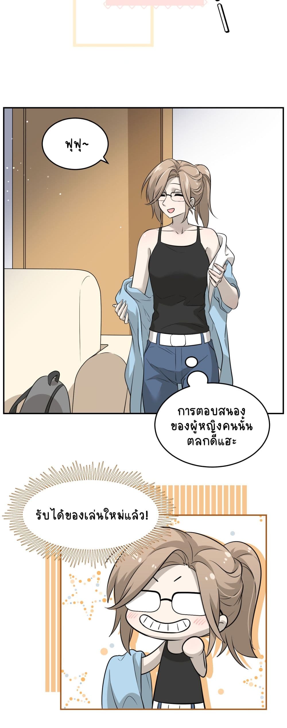 My Food Seems to Be Very Cute 34-ตอนที่ 35-36