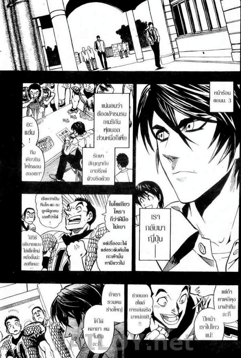 Eyeshield 21 117-117