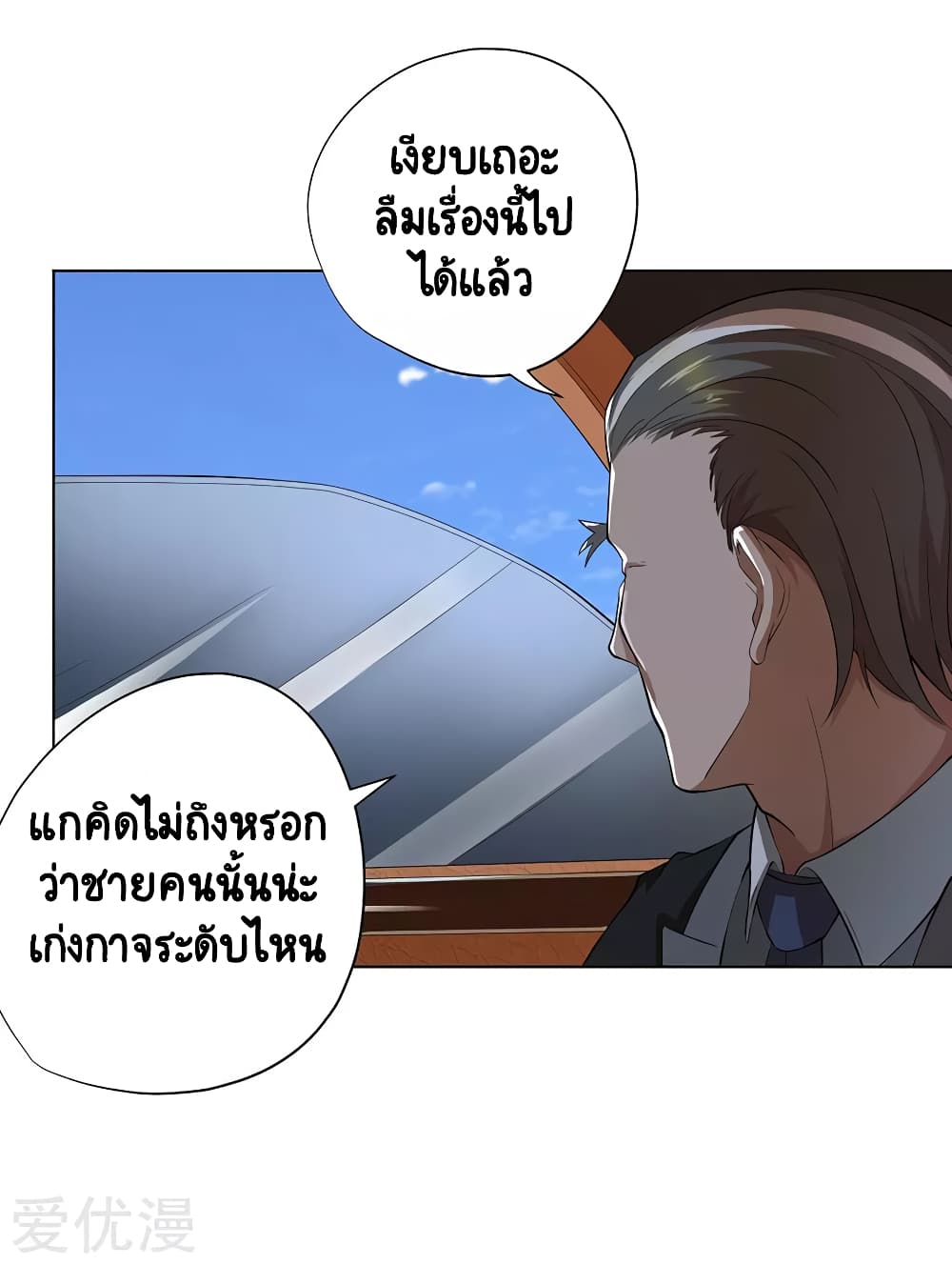 Inverse God Doctor 46-46