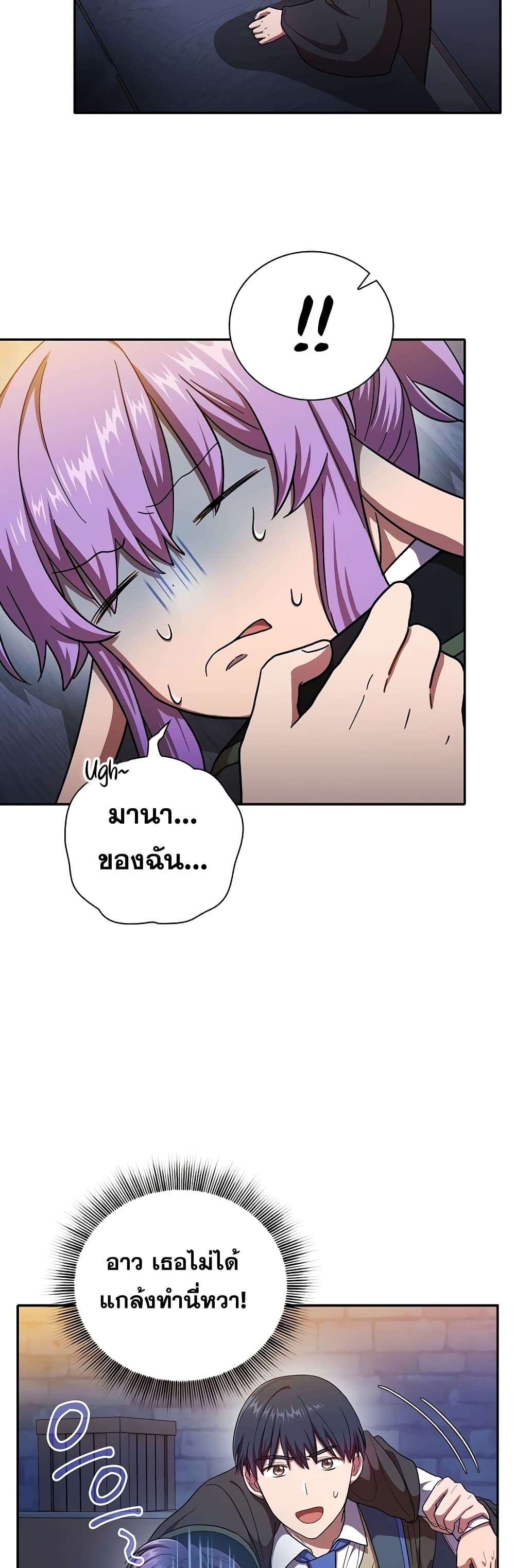 Magic Academy Survival Guide 15-15