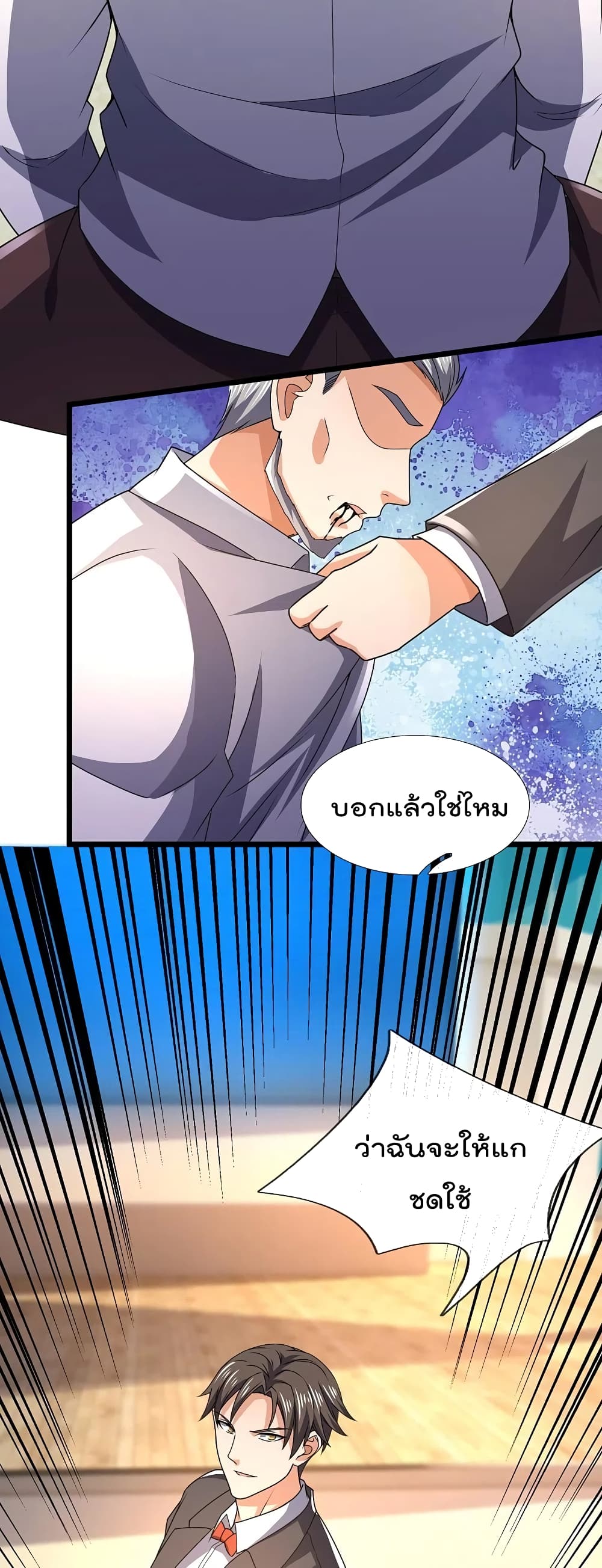 The Legend God of War in The City ตำนานเทพเซียนสงครามไร้พ่ายแห่งนคร 146-146