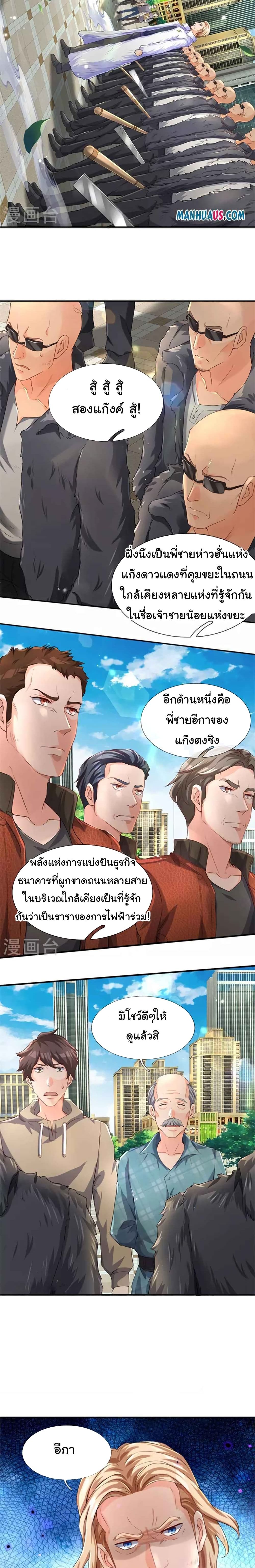 The Town Gate Man 1-1