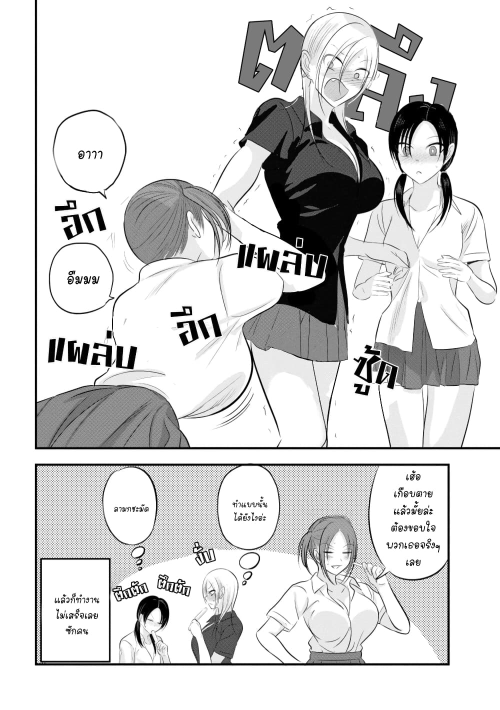 Kaette kudasai! Akutsu-san กลับบ้านเถอะครับ, คุณอาคัตสึ! 88.2-88.2