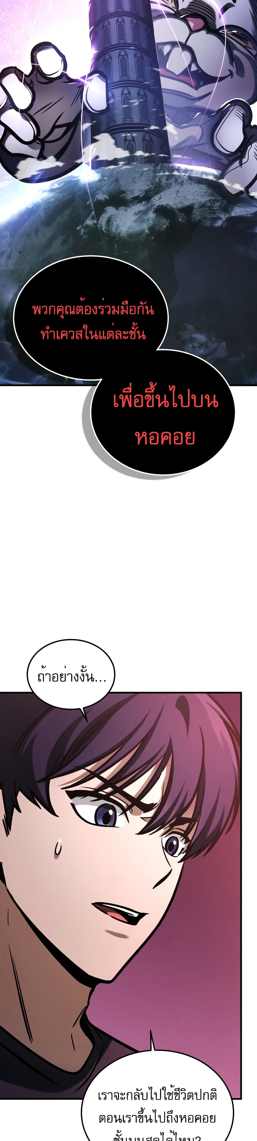 My Exclusive Tower Guide 2-2