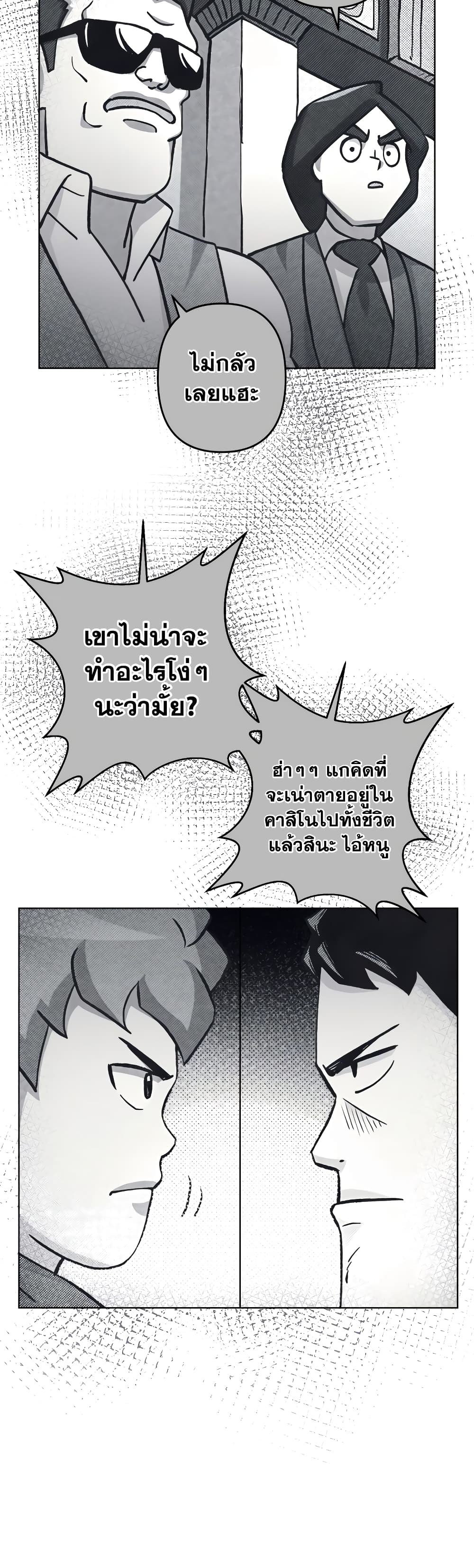 Surviving in an Action Manhwa 15-15