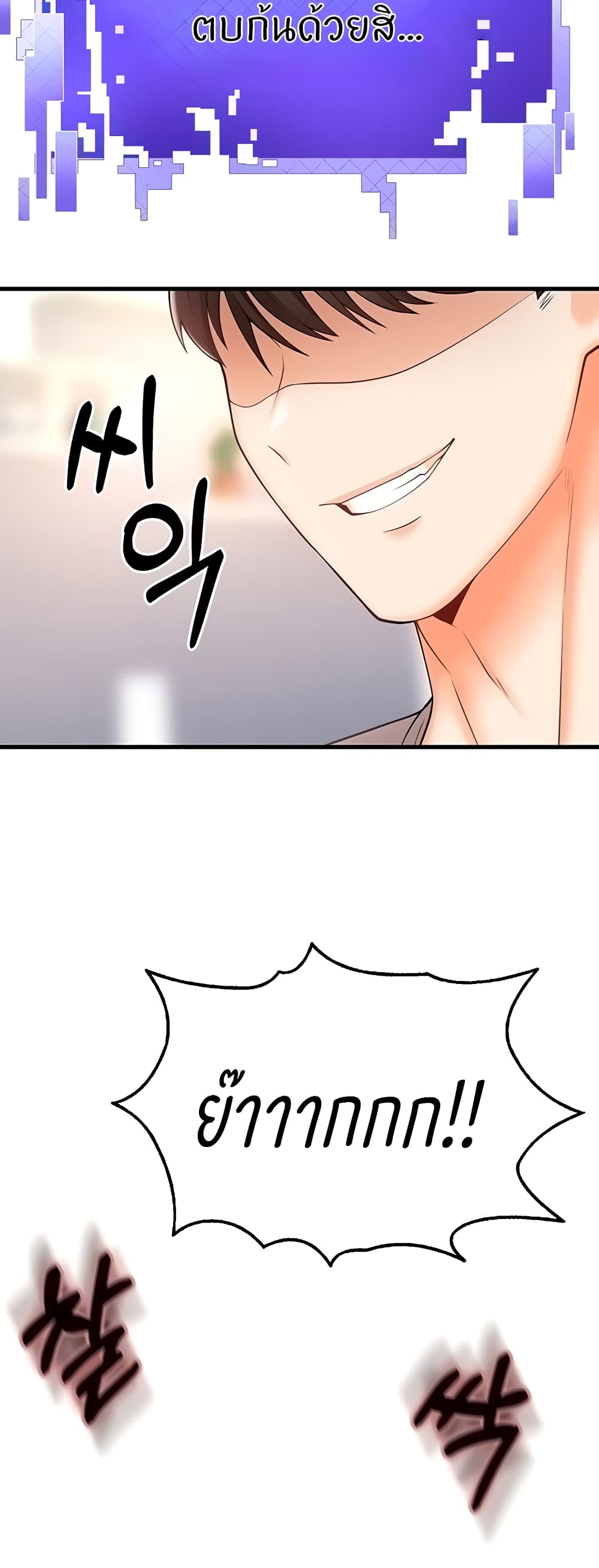 Sextertainment 10-10