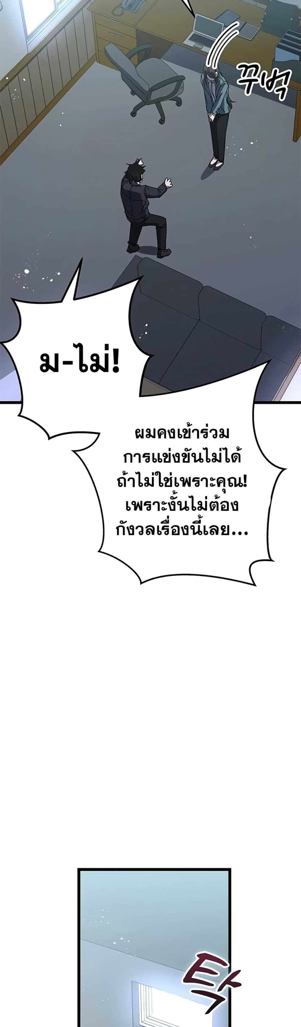 Transcension Academy 61-61