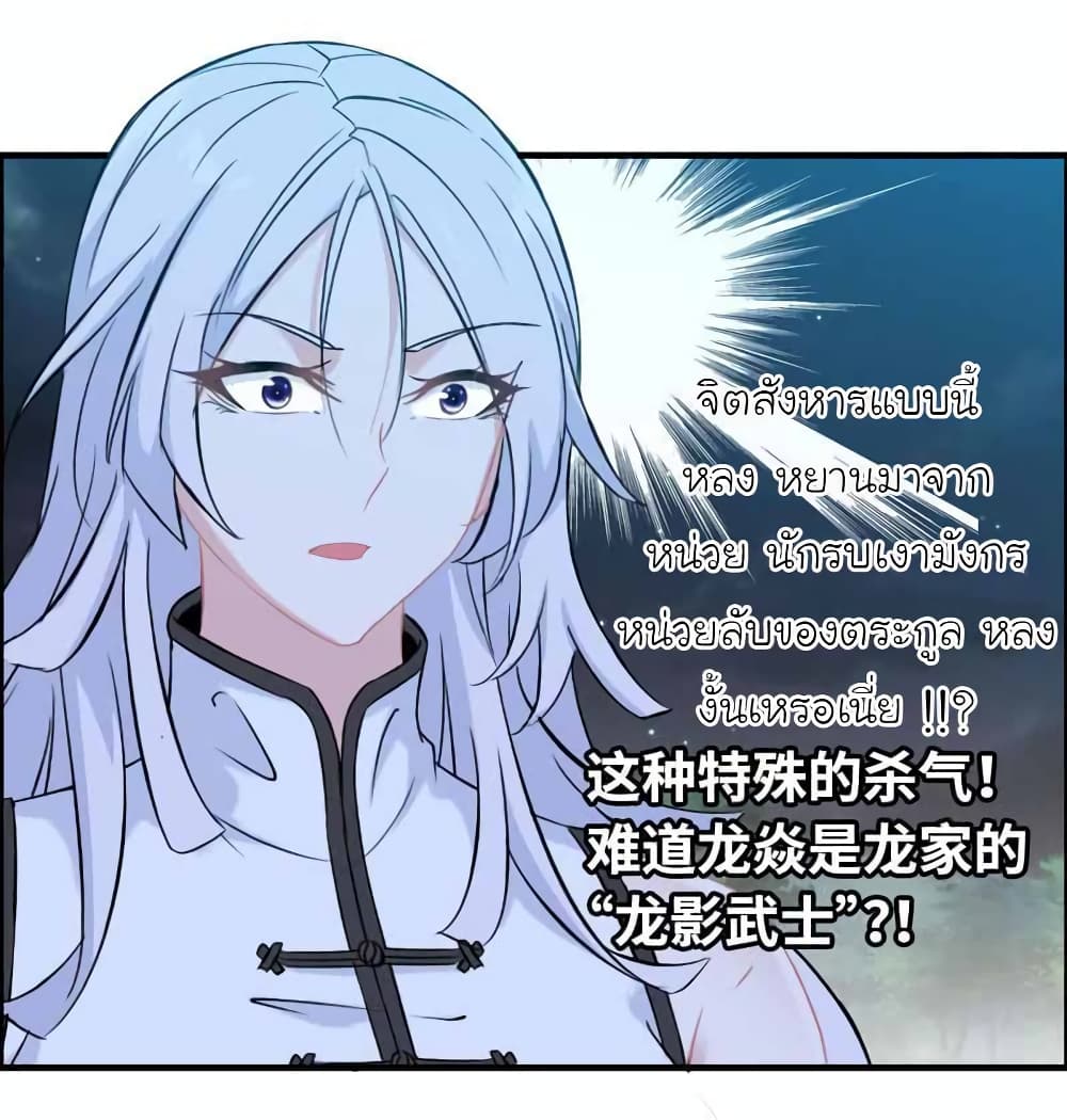 Vengeance of the Heavenly Demon 112-112