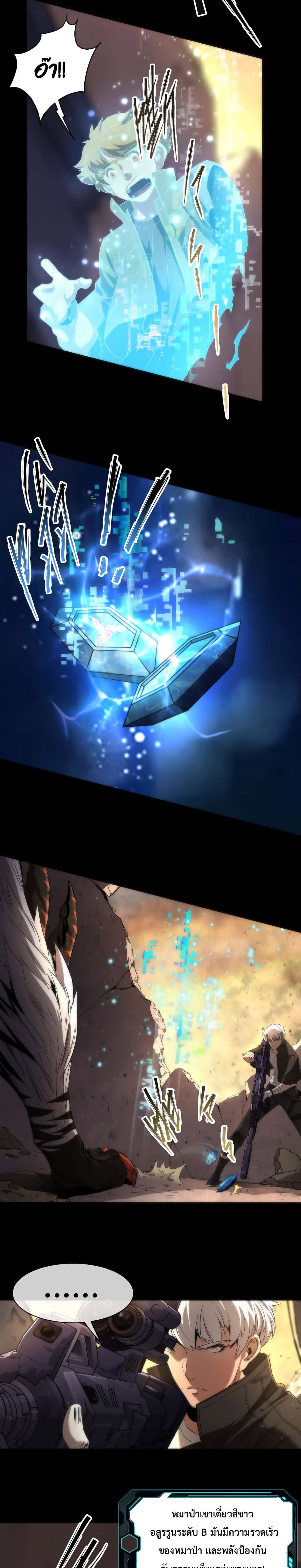 Rune King 1-1