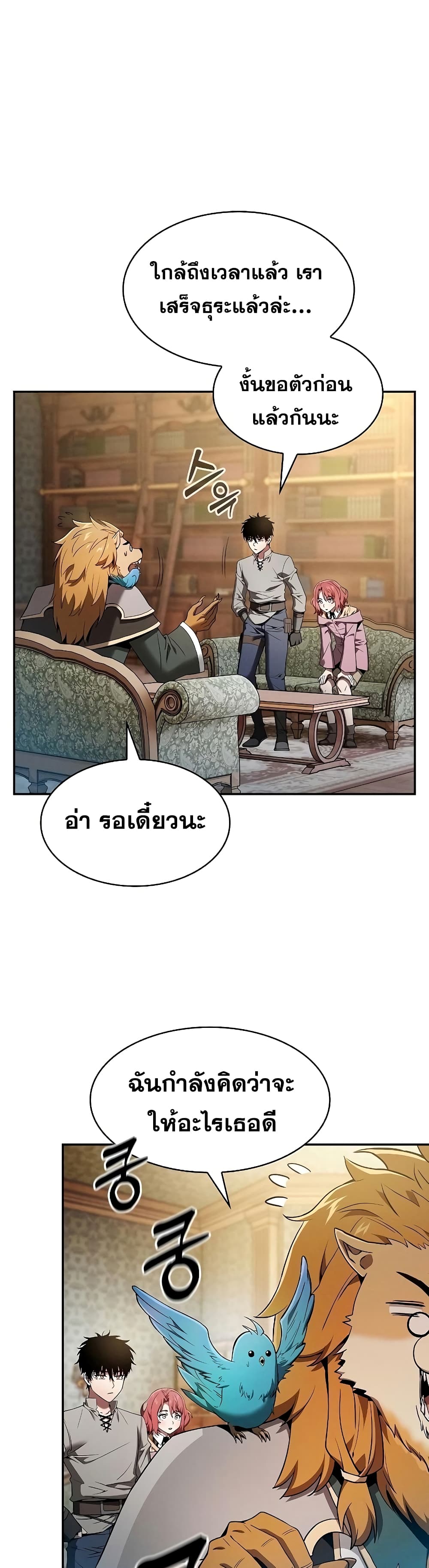 Academy’s Genius Swordmaster 11-11