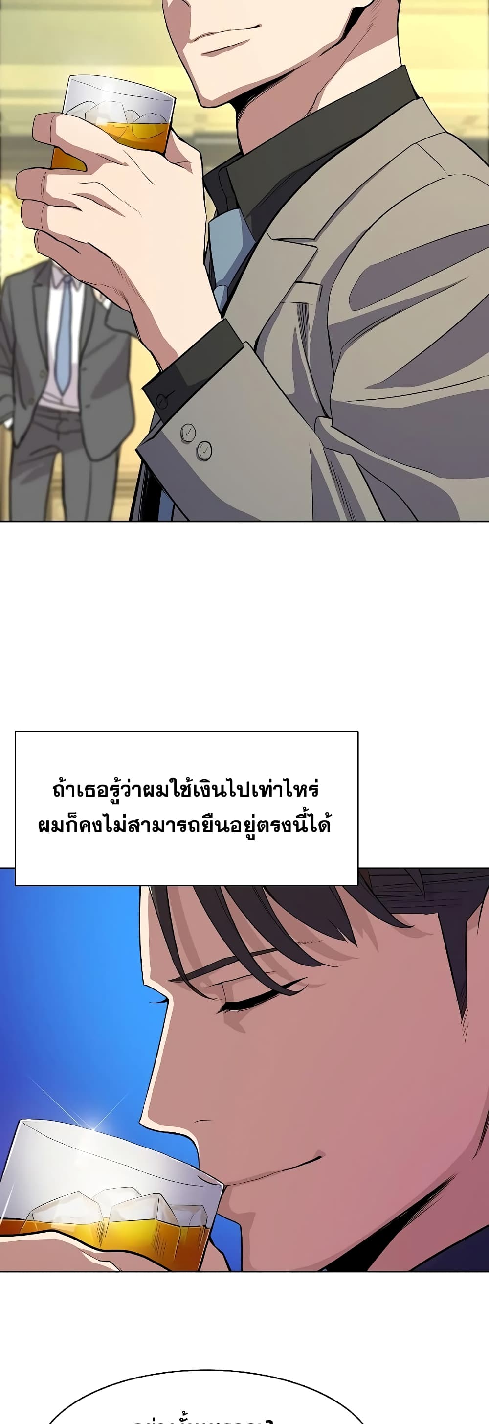 The Chaebeol’s Youngest Son 29-29