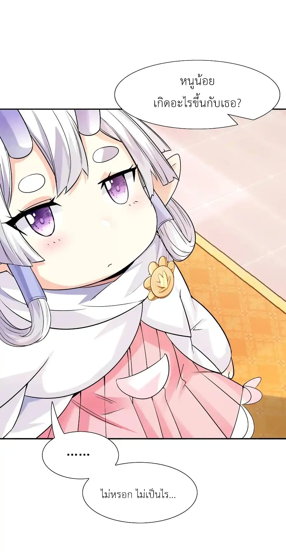My Harem Is Entirely Female Demon Villains 18-18
